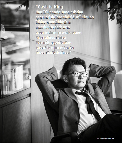 ธนา เธียรอัจฉริยะ